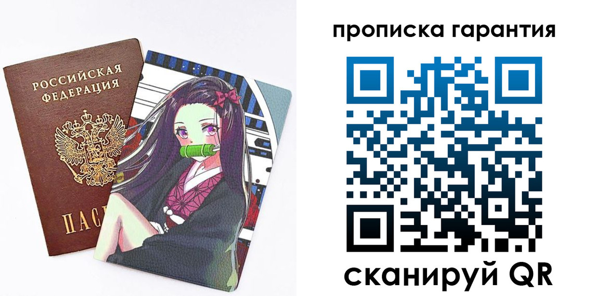 временная регистрация купить в Бологом