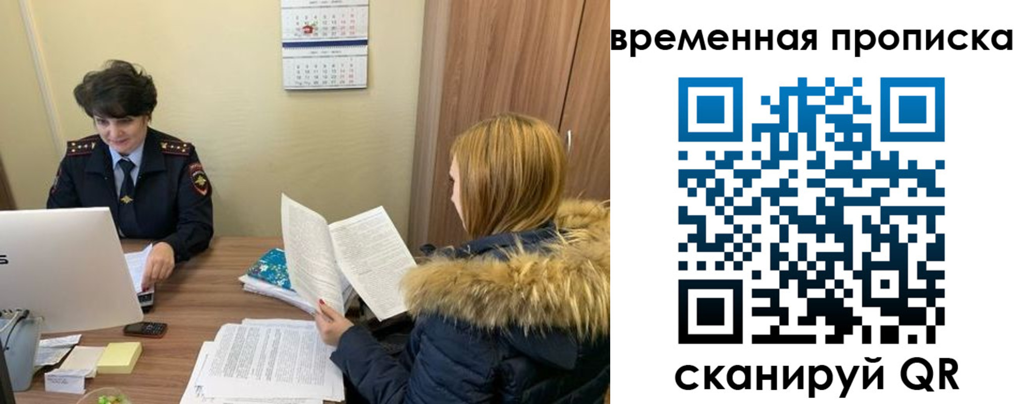 прописка для кредита в Бологом